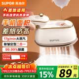 苏泊尔（SUPOR）【差旅便携】手持挂烫机17g/min大蒸汽100ml家用熨烫机小型便携式拼豆电熨斗923B团购