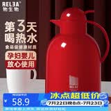 物生物保温壶家用大容量水壶宿舍热水壶玻璃内胆结婚暖壶开水热水瓶礼物