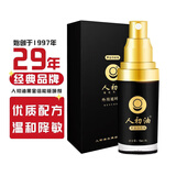 人初油延时喷雾男性外用延迟持久喷剂不麻木印度神油成人情趣用品男