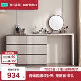 林氏家居现代简约梳妆台卧室小户型化妆桌可伸缩书桌斗柜一体OV3C