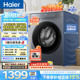 海尔（Haier）滚筒洗衣机全自动单洗10公斤 懒人家用超薄变频大容量一级能效六维减震MATE29S升级款20D1家电补贴