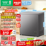 容声200L单温冰柜小型家用冷柜冷藏冷冻两用变频新一级能效-36℃深冷减霜电冰箱BD/BC-200ZMSA国家补贴
