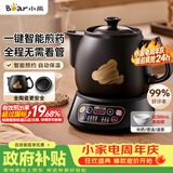 小熊（Bear）中药煎药壶 中药锅 熬药电砂锅全自动中药罐 中药煲3升大容量分体式陶瓷 JYH-A30A1