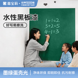嘉宝莉水性净味黑板漆磁性漆儿童房背景墙漆画板出风口油漆墨绿色1kg 