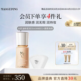 毛戈平光感柔润水奶油粉底液M801自然色30ml生日礼物送女生
