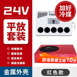 坦格尔（TANGEER）驻车空调车载24v空调制冷12v货车专用挖机装载机卡车吊车半挂铲车 24V分体机+可平躺/背挂+加好冷媒 电空调外挂夏天专属新款变频节能