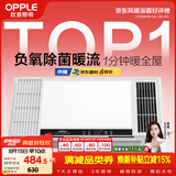 欧普照明（OPPLE）风暖浴霸 京系列 暖风照明排气一体变频恒温除菌浴霸 京耀