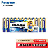 松下（Panasonic） 7号七号电池碱性干电池 数码相机玩具遥控器电池 进口12节装