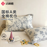 洁丽雅（Grace）A类纯棉枕巾一对装纱布简约枕头巾 花简序50*75cm