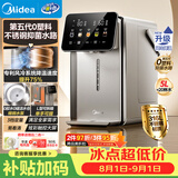 美的（Midea）小魔方pro升级款电热水瓶2026新款净饮水机母婴级316L家用5L大容量恒温水壶全能大师调奶器31WPro