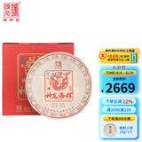 陈升号2024年陈升号普洱茶神龙添辉357g普洱生茶生肖茶龙饼生普茶叶茶饼 357g*7饼
