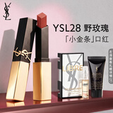 YSL圣罗兰小金条口红28哑光持久唇膏化妆品七夕情人节礼物生日女友