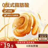 三只松鼠0蔗糖手撕面包1000g/箱 早餐小面包代餐饱腹零食酵母面包