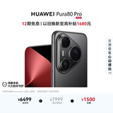 HUAWEI Pura 80 Pro  12GB+1TB 釉黑一英寸主摄  个性色卡 AI辅助构图 鸿蒙系统华为手机