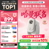 哈趣Q1 Pro 高亮版 投影仪家用【570CVIA】 哈曼联名 高清便携智能家庭卧室影院投影机 情人节礼物