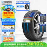 利奥玲珑汽车轮胎215/55R17 98W P88 适配凯美瑞/本田XR-V/长安CS35
