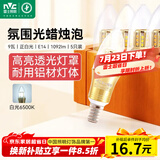 雷士（NVC）E14螺口LED灯泡超亮尖泡9瓦光源节能灯正白光6500K金色5只装