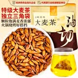 忆江南花草茶 大麦茶250g 滚炒原味烘焙苦荞麦芽回独立包装奶宝养生茶叶