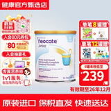 纽康特（Neocate）1+氨基酸奶粉完全水解腹泻无乳糖防过敏牛奶蛋白婴幼儿特配奶粉 【美国直采】2段草莓味奶粉 400g*1罐 1件装