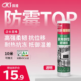 科顺（CKS）玻璃胶防水防霉厨卫强力封边美容胶马桶家用密封胶白色