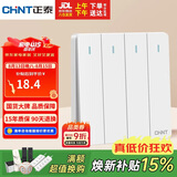 正泰（CHNT）开关插座 四开单控开关 86型暗装插座面板 6C奶油白