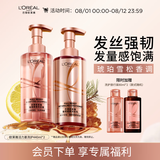 欧莱雅活力姜洗发水护发素强韧发丝洗发露生姜洗护套装440ml*2