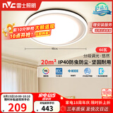 雷士（NVC）后现代简约LED吸顶灯北欧创意-悠然圆灯