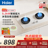 海尔（Haier）【咨询客服购新款定时灶】燃气灶5.2kw天然气双灶台嵌两用 白色面板烟灶联动 68%高热效BEC(天)