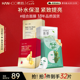 韩后面膜 补水保湿焕亮面膜32片提亮肤色紧致滋润嫩肤护肤品男女七夕