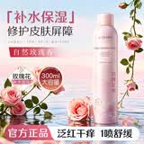 依漾（E'YEARN）化妆水补水喷雾温和保湿妆前舒缓水润玫瑰纯露护肤品300ml*1瓶