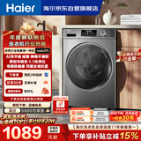 海尔（Haier）滚筒洗衣机全自动单洗家用 10公斤大容量超薄 家电国家补贴 京东自营 原创冲浪洗 EG100MATE29S