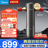 美的（Midea）前置过滤器旗舰款超15T/h大水量 家用全自动可定时反冲洗 全铜防爆免换芯全屋净水器QZBW20S-25Pro