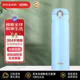 膳魔师（THERMOS）保冷保温杯穹顶蓝500ml不锈钢水杯学生杯子JNL-500节日礼物开学季