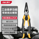 得力（deli）尖嘴钳老虎钳工业级高硬度万用电工夹钳子多功能钳子尖嘴钳9英寸