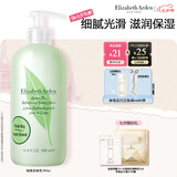 伊丽莎白雅顿绿茶身体乳500ml清爽润肤保湿滋润缓解干燥生日礼物送朋友