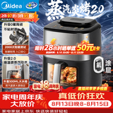 美的（Midea）0氟涂层空气炸锅蒸烤一体2026年新款免翻面蒸汽炎烤双热源家用6.5L大容量可视空气电炸锅KZC6518