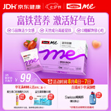 SwisseMe斯维诗 富铁软糖 含EDTA铁钠阿胶肽粉人参提取物 成人补铁 45粒