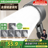 四季沐歌（MICOE）增压淋浴花洒喷头 加压卫浴淋浴喷头枪灰花洒头单头手持花洒HS125