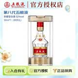 五粮液小瓶50ml 52度普五第八代 浓香型白酒 收藏商务宴请礼物官方授权 52%vol 50mL 1瓶 【伴手礼】