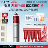珀莱雅红宝石眼霜2.0提拉紧致抗皱淡化细纹眼部精华20g护肤品七夕送女友