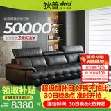 狄普牛皮艺网红意式高级感大坐深头靠可调客厅3.1米沙发床曜夜黑玉衡