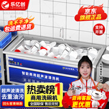 乐亿创超声波洗碗机商用食堂工厂学校用台式刷碗机商用厨房设备全自动小型大型饭店餐饮酒店专用清洗机 0.8米智能定时防干烧豪华款
