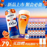kronenbourg 1664血橙海盐风味310mL*12罐0脂低糖啤酒