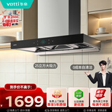 华帝脱排抽油烟机【推荐搭123灶具】欧式25风量家用变频大吸力静音一级能效新款上门安装自清洁i11206