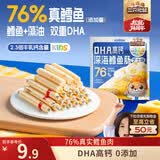 三只松鼠DHA深海鳕鱼肠100g/袋/约10根 海味零食益生元藻油儿童