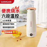 乐扣乐扣烧水杯便携式烧水杯旅行电热水杯加热水杯居家烧水杯电热水壶外出迷你烧水壶