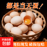 新鲜农家谷物鲜鸡蛋  现捡现发 破损包赔  营养早餐 单枚40g左右 20枚装