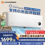 小米空调  巨省电 1.5匹挂机 一级能效 外机单排铜管 KFR-35GW/N1A1【整机免费十年包修】