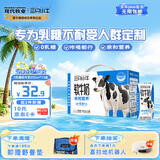 现代牧业三只小牛无乳糖软牛奶200mlx10盒整箱装