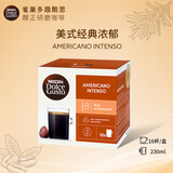 DOLCE GUSTO原装进口雀巢多趣酷思Dolce Gusto胶囊咖啡纯美式大杯咖啡胶囊 美式经典浓郁版 16杯